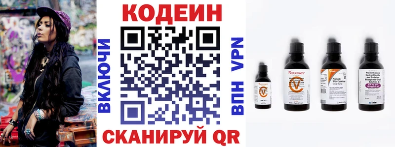 Купить где  Дно  Codein Purple Drank 