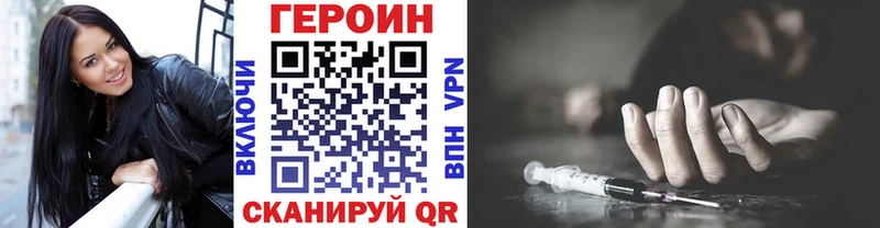Купить где  Дно  Героин герыч 