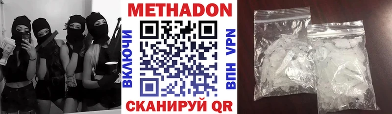 Купить  Дно  Метадон мёд 