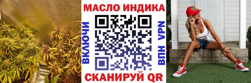 ТГК концентрат  Купить  Дно 